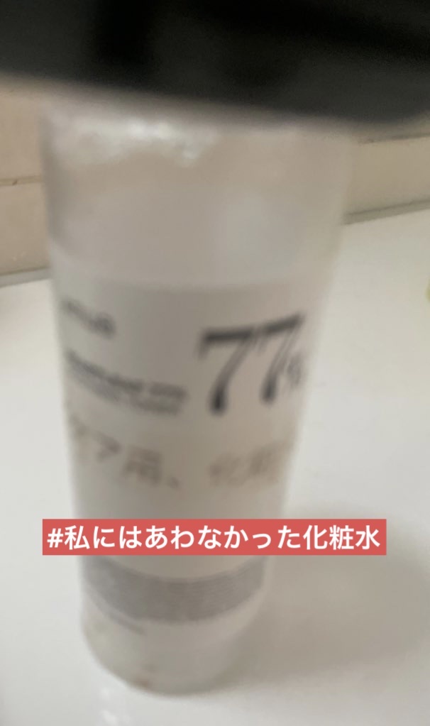 ドクダミ 77 スージングトナー/Anua/化粧水を使ったクチコミ（1枚目）