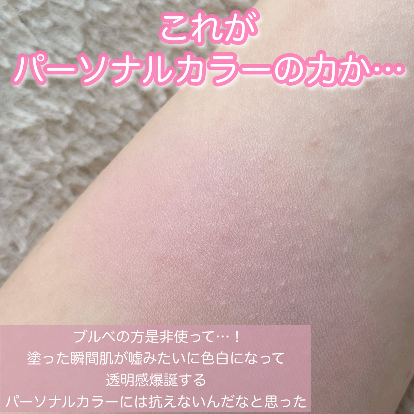 レディトゥーウェアダウニーチーク/BBIA/ジェル・クリームチークを使ったクチコミ(5枚目)