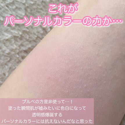 レディトゥーウェアダウニーチーク/BBIA/ジェル・クリームチークを使ったクチコミ(5枚目)