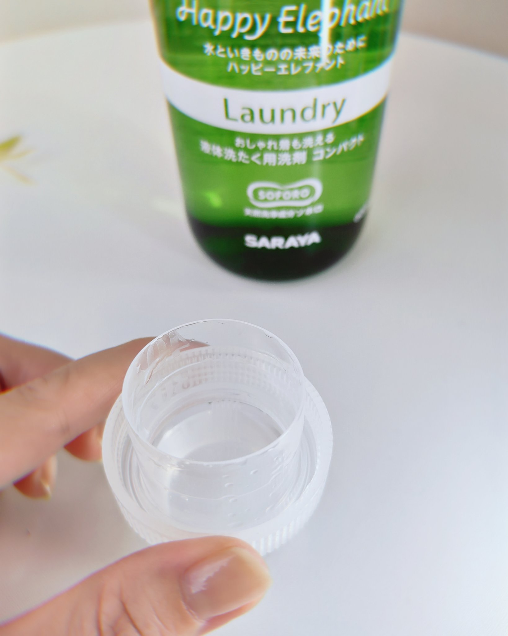 ハッピーエレファント 液体洗たく用洗剤 コンパクトタイプ/サラヤ/洗濯洗剤を使ったクチコミ（2枚目）