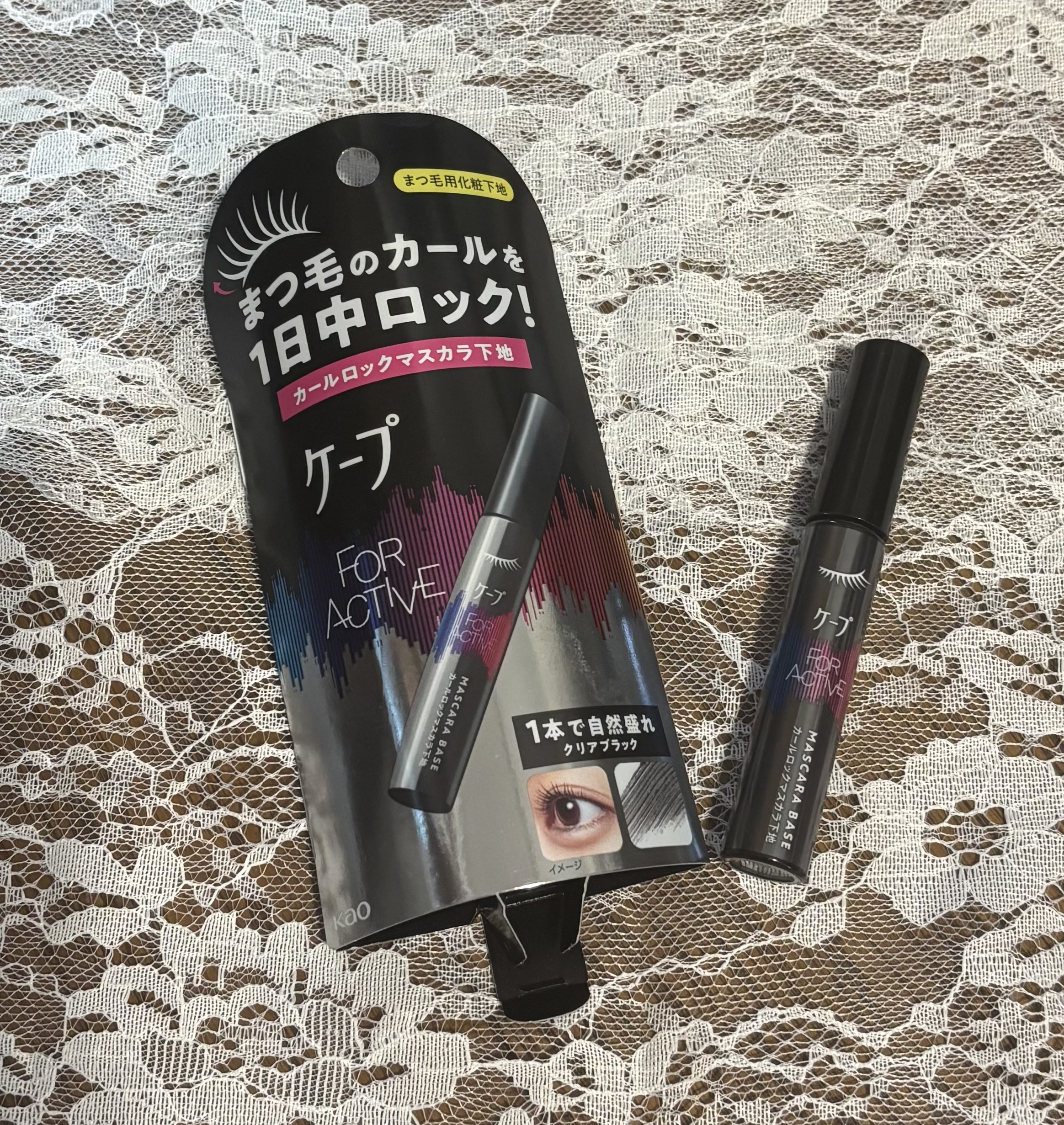 ケープ フォーアクティブ カールロックマスカラ下地/ケープ/マスカラ下地を使ったクチコミ（2枚目）