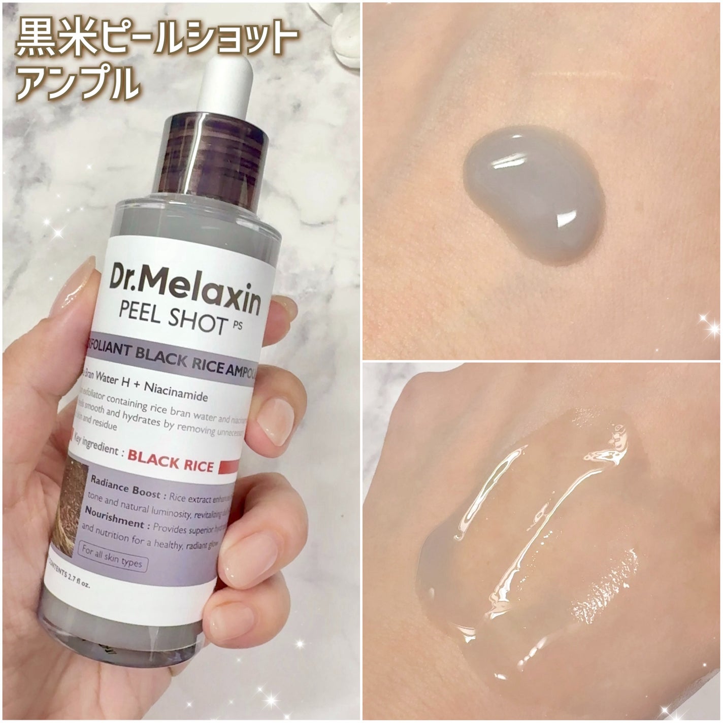 白米ピールショットゴマージュアンプル/Dr.Melaxin/美容液を使ったクチコミ(4枚目)