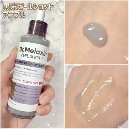 白米ピールショットゴマージュアンプル/Dr.Melaxin/美容液を使ったクチコミ(4枚目)