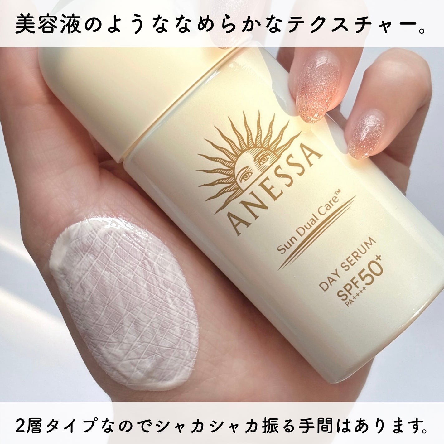 アセッテナイ20g×2 ANESSA日中用乳液・化粧下地6mL+La Sana アセッテナイ20g×2 ANESSA日中用乳液・化粧下地6mL+La Sana