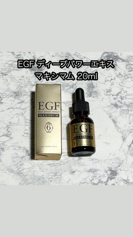 EGF ディープパワーエキス マキシマム /EGF/美容液を使ったクチコミ(1枚目)