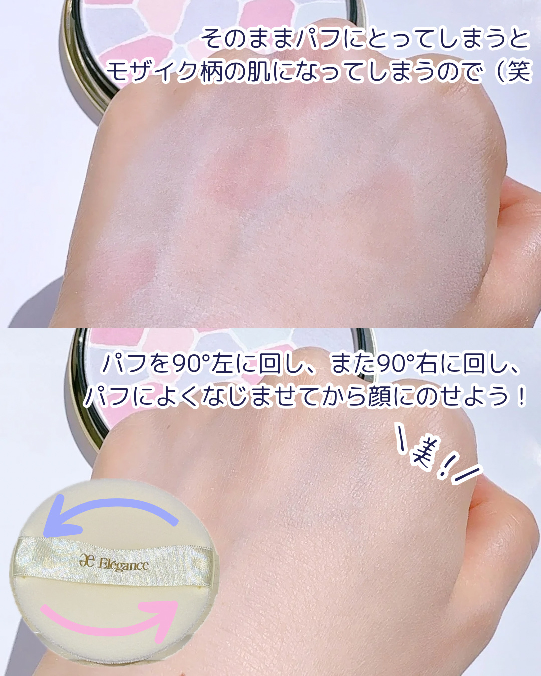 エレガンス ラ プードル オートニュアンス リクスィーズ/Elégance/プレストパウダーを使ったクチコミ（3枚目）