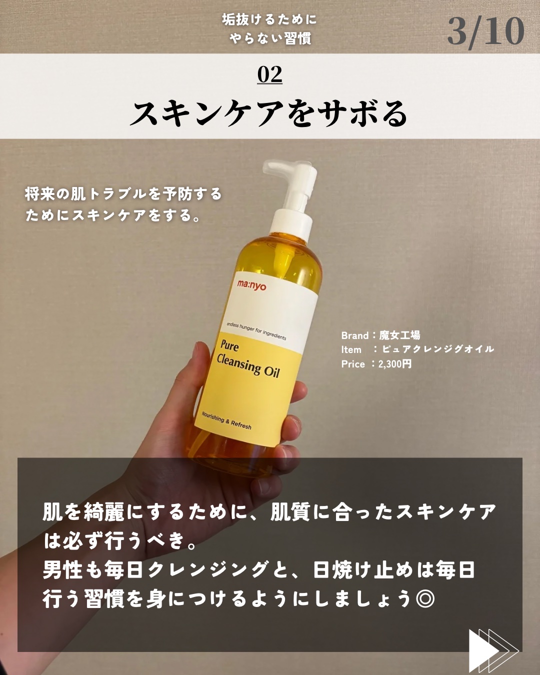 を使ったクチコミ（3枚目）