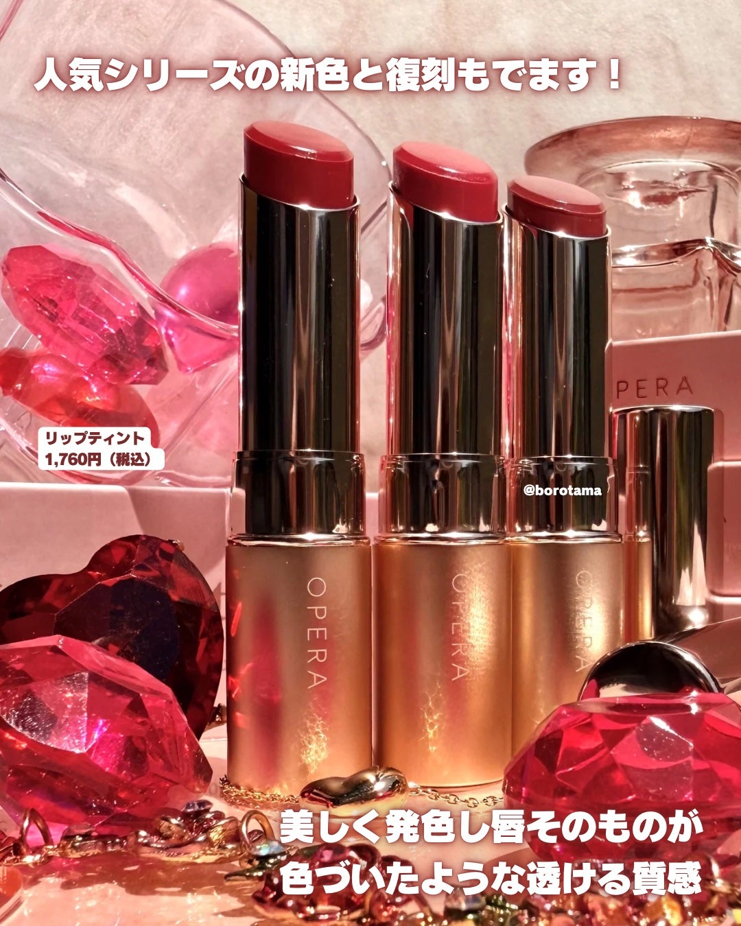 オペラ リップティント N/OPERA/リップティントを使ったクチコミ(7枚目)