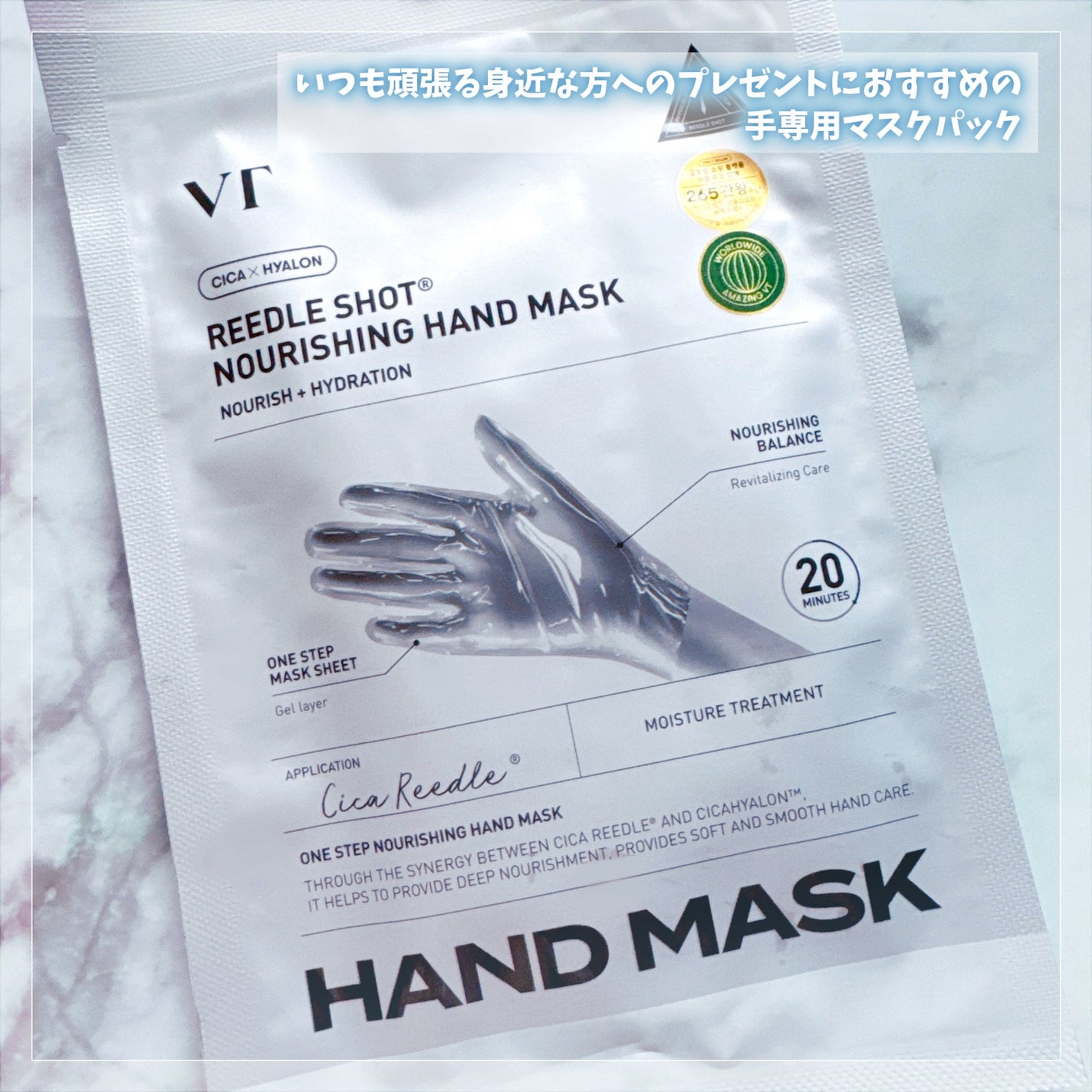 リードルショット リッチハンドマスク/VT/ハンドクリームを使ったクチコミ(2枚目)