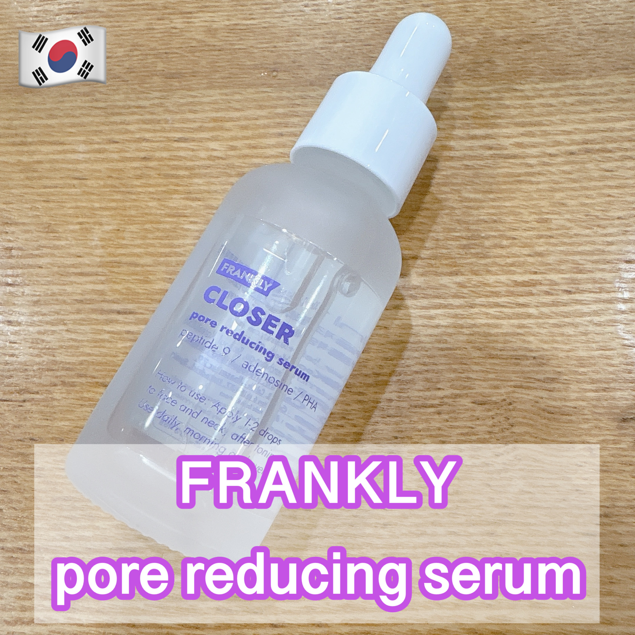 クローザーセラム/Frankly/美容液を使ったクチコミ（1枚目）