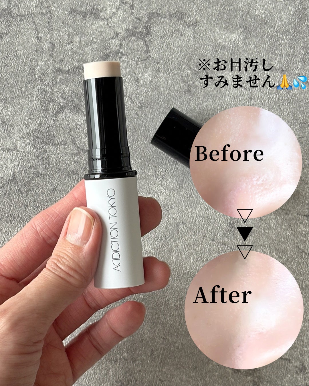 アディクション シルキーバームスティック/ADDICTION/化粧下地を使ったクチコミ(4枚目)