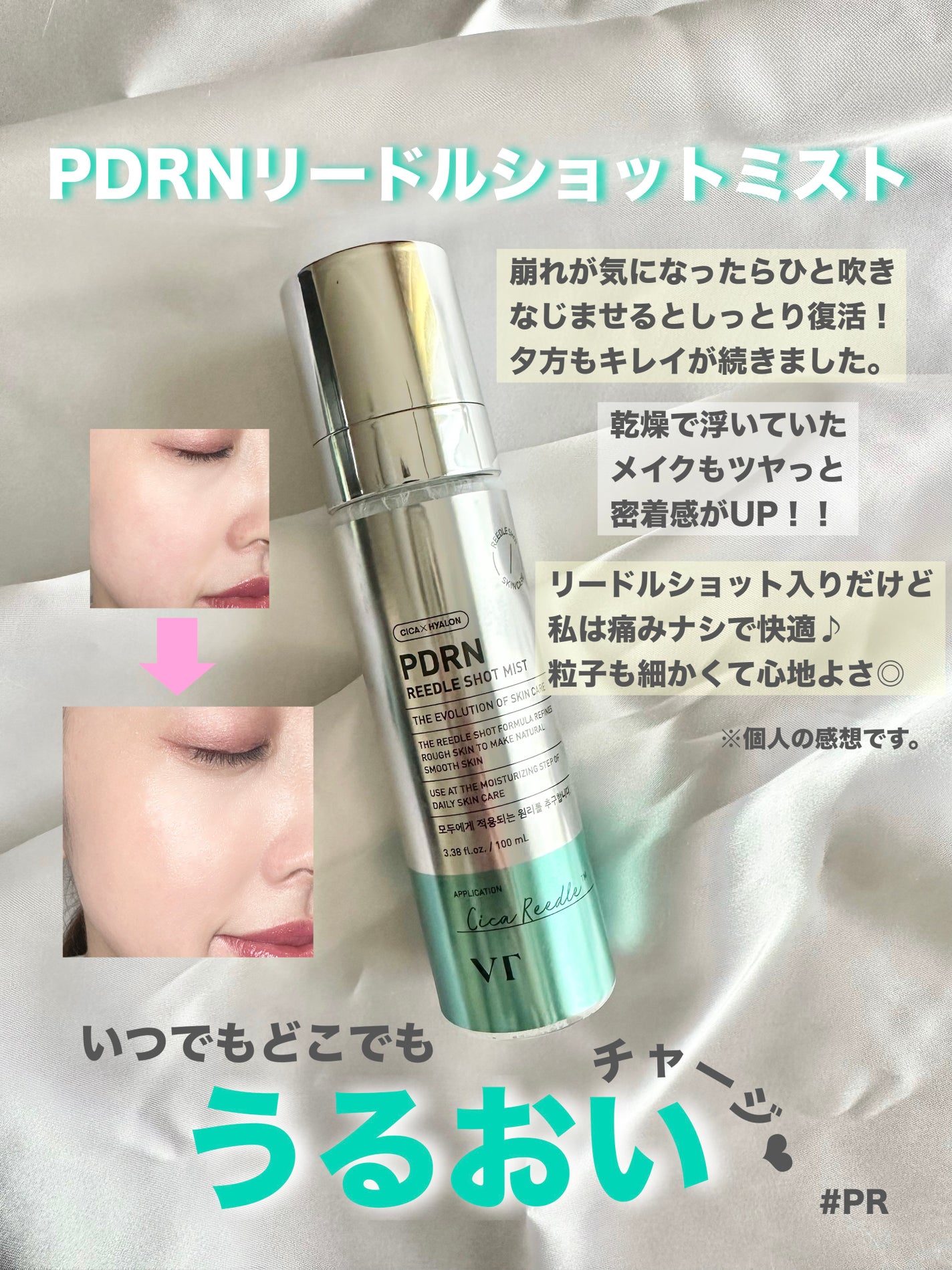 PDRN リードルショット ミスト/VT/ミスト状化粧水を使ったクチコミ(2枚目)