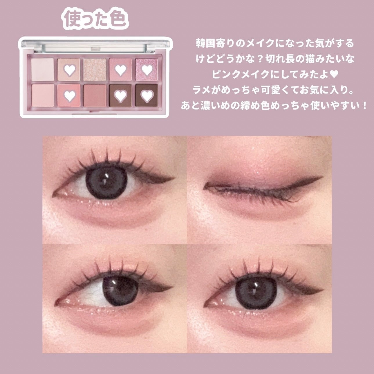 ロムシピ レシピパレット/rom&Cipi/アイシャドウパレットを使ったクチコミ(4枚目)