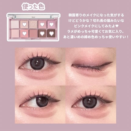 ロムシピ レシピパレット/rom&Cipi/アイシャドウパレットを使ったクチコミ(4枚目)