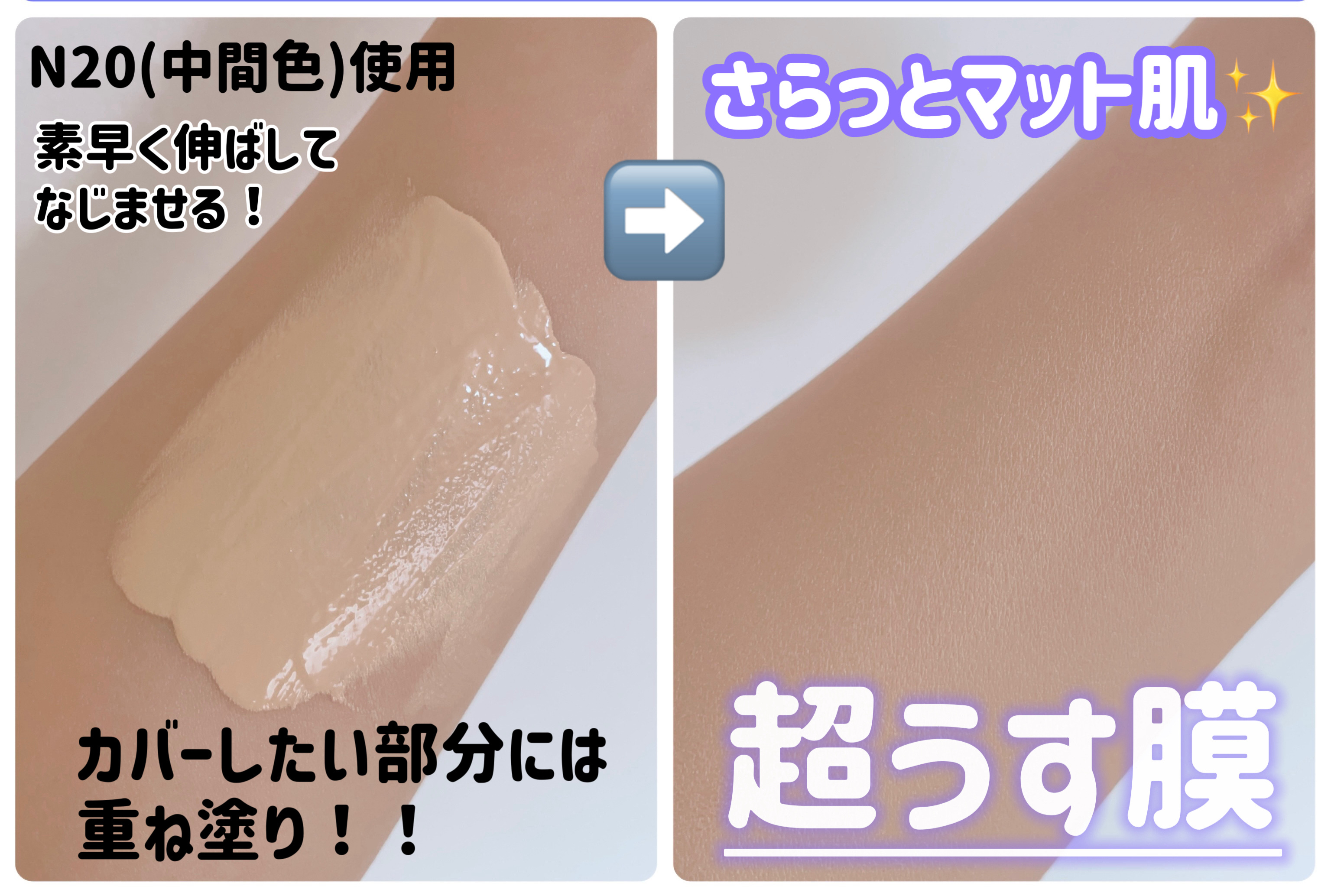 SPステイ ルミマット リキッド ファンデーション/MAYBELLINE NEW YORK/リキッドファンデーションを使ったクチコミ（3枚目）