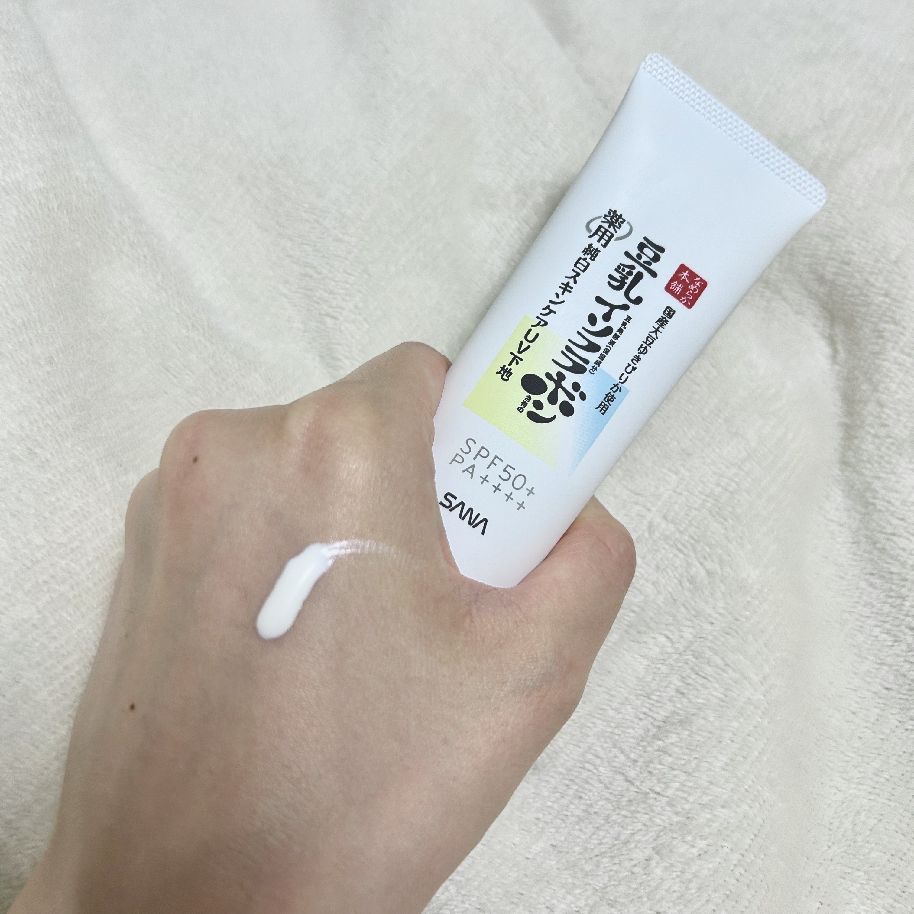 なめらか本舗 薬用純白スキンケアUV下地 N【医薬部外品】/なめらか本舗/化粧下地を使ったクチコミ（2枚目）