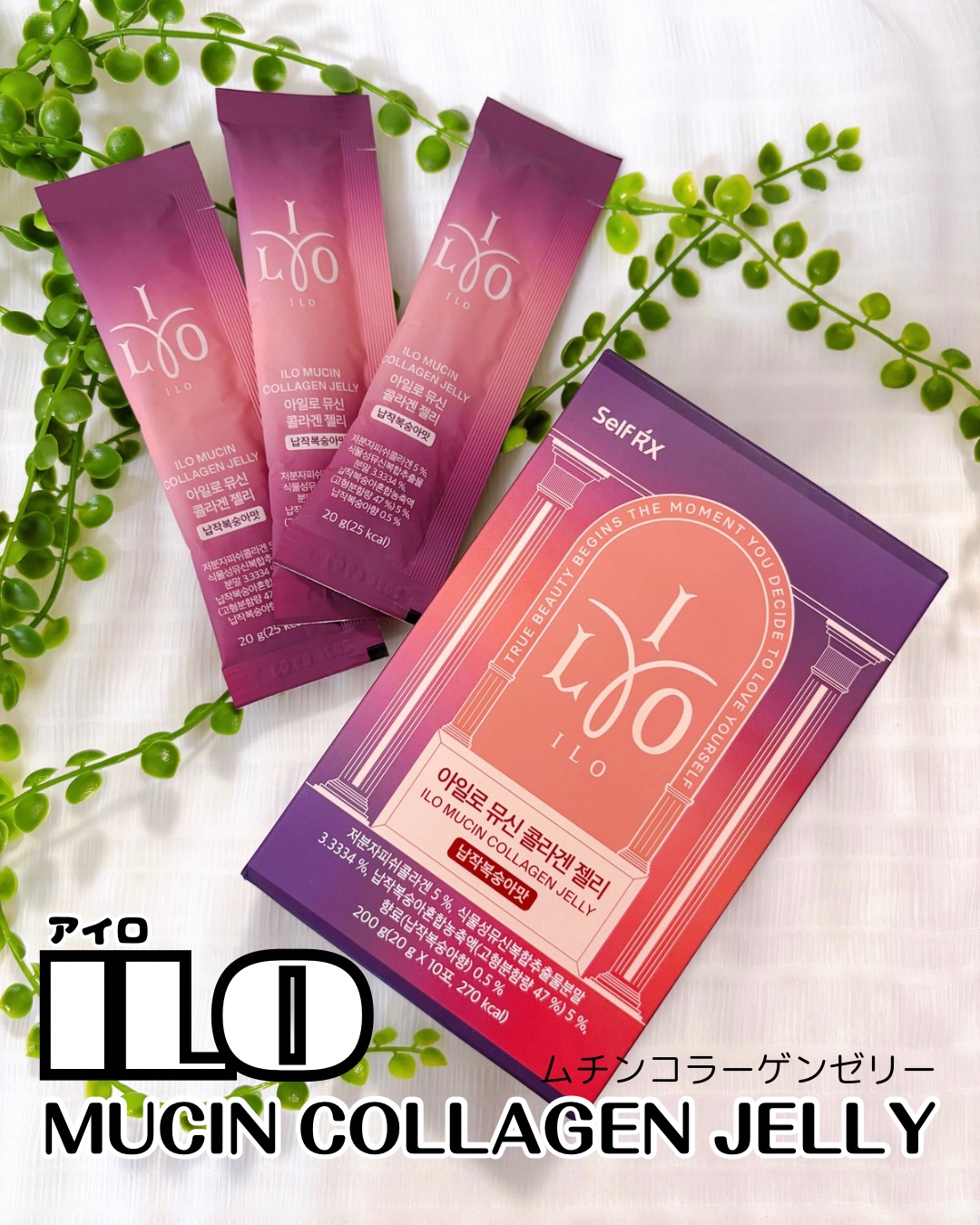 ILO ムチンコラーゲンゼリー/東亜製薬/美容サプリメントを使ったクチコミ（3枚目）