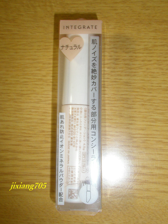 スポッツコンシーラー/インテグレート/リキッドコンシーラーを使ったクチコミ（2枚目）