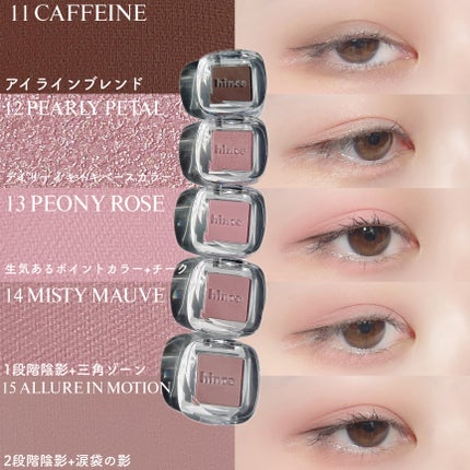 シングルアイシャドウ/hince/単色アイシャドウを使ったクチコミ(5枚目)