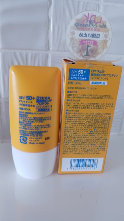 メラプロテクト/水橋保寿堂製薬/日焼け止めミルクを使ったクチコミ(2枚目)