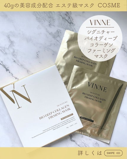 シグニチャーバイオディープコラーゲンファーミングマスク/VINNE /シートマスク・パックを使ったクチコミ(3枚目)