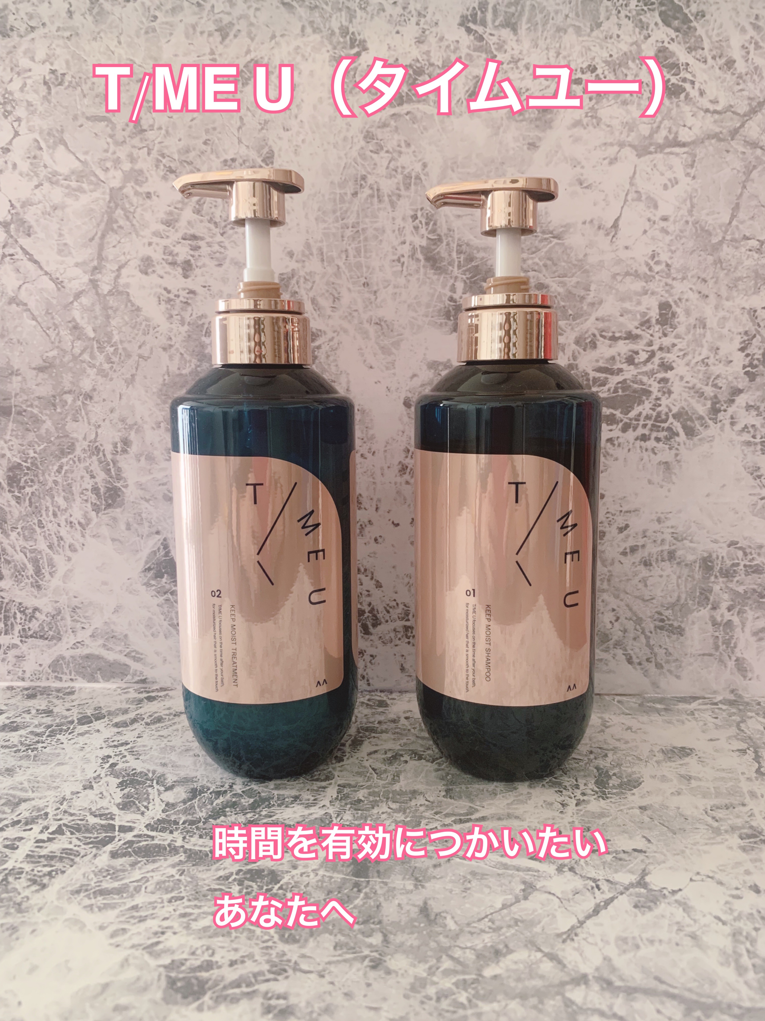 タイムユー キープモイスト シャンプー/トリートメント シャンプー（400ml）/T/ME U/シャンプー・コンディショナーを使ったクチコミ（1枚目）