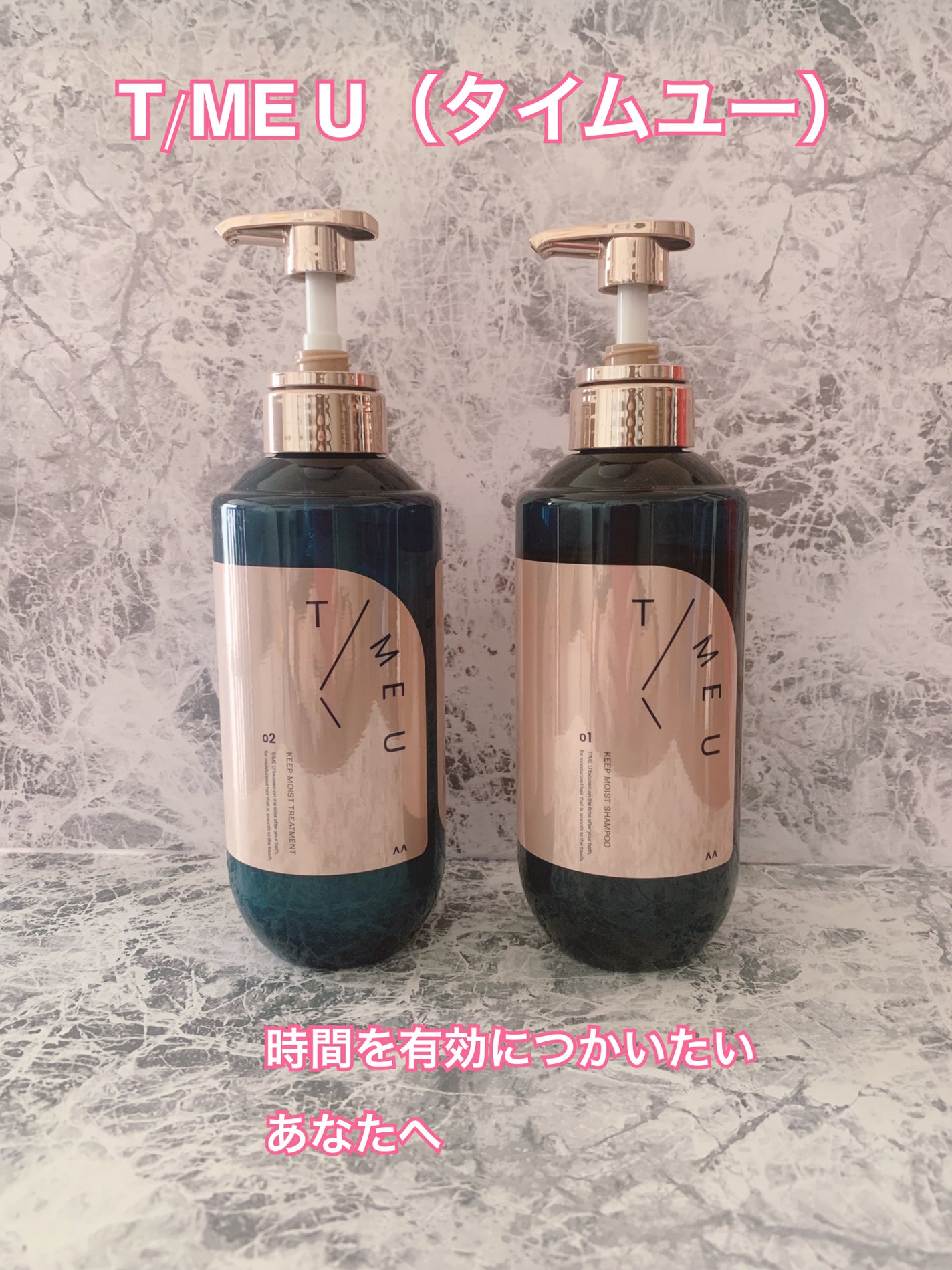タイムユー キープモイスト シャンプー/トリートメント/T/ME U/シャンプー・コンディショナーを使ったクチコミ(1枚目)