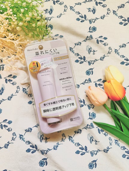 モイストラボ トーンアップ下地/Moist Labo/化粧下地を使ったクチコミ(5枚目)