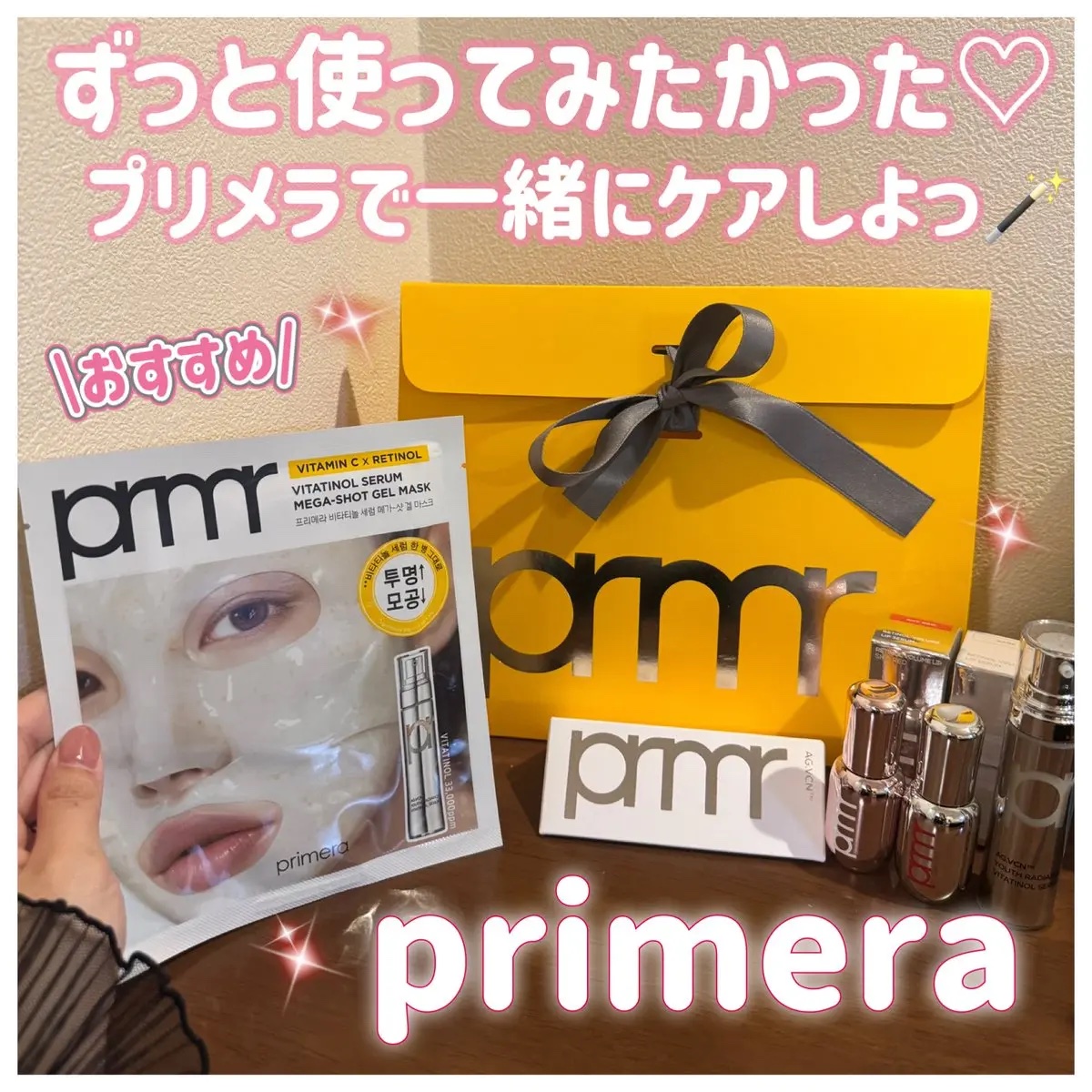 ユース ラディアンス ビタチノール セラム/primera/美容液を使ったクチコミ（1枚目）