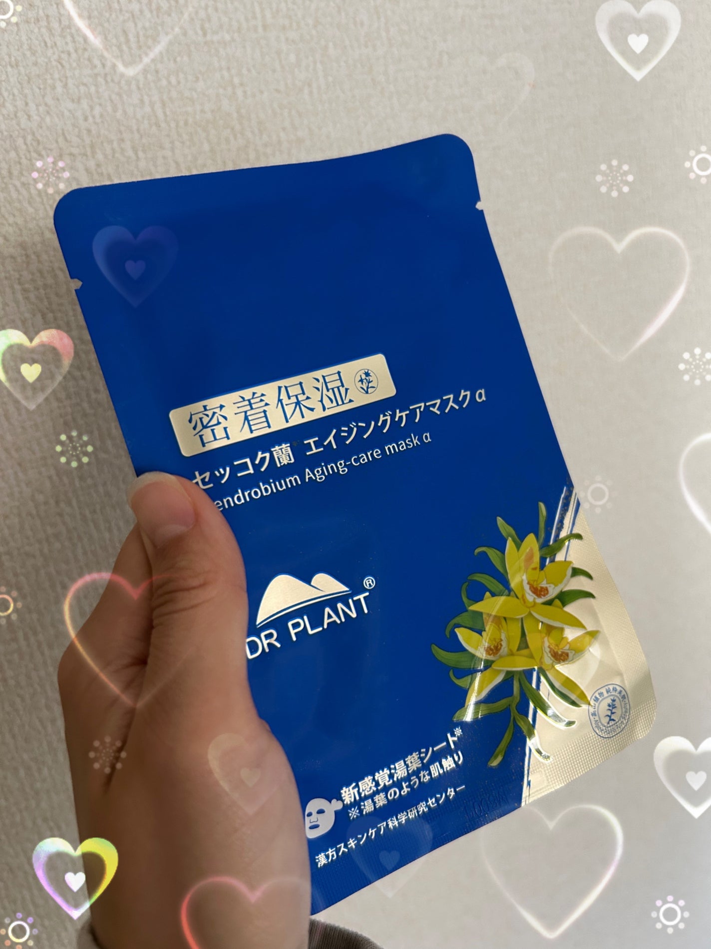 セッコク蘭エイジングケアマスクα/DR PLANT/シートマスク・パックを使ったクチコミ(1枚目)