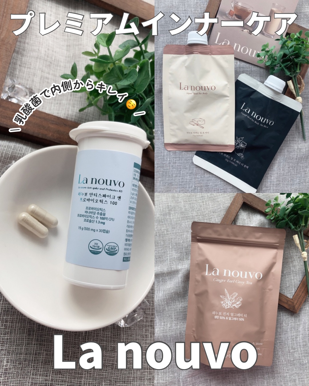 ラヌボ 韓国 美容プロテイン シェイク 黒ごま味/La nouvo/その他プロテインを使ったクチコミ（1枚目）