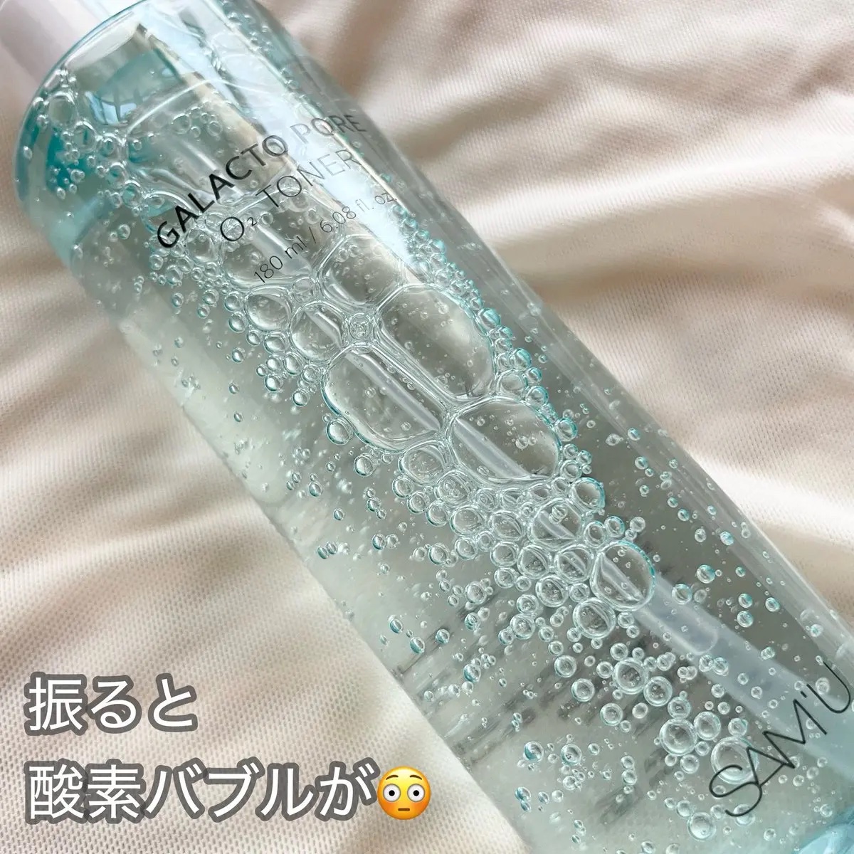 サミュ ガラクトポア オーツートナー/SAM'U/化粧水を使ったクチコミ（2枚目）