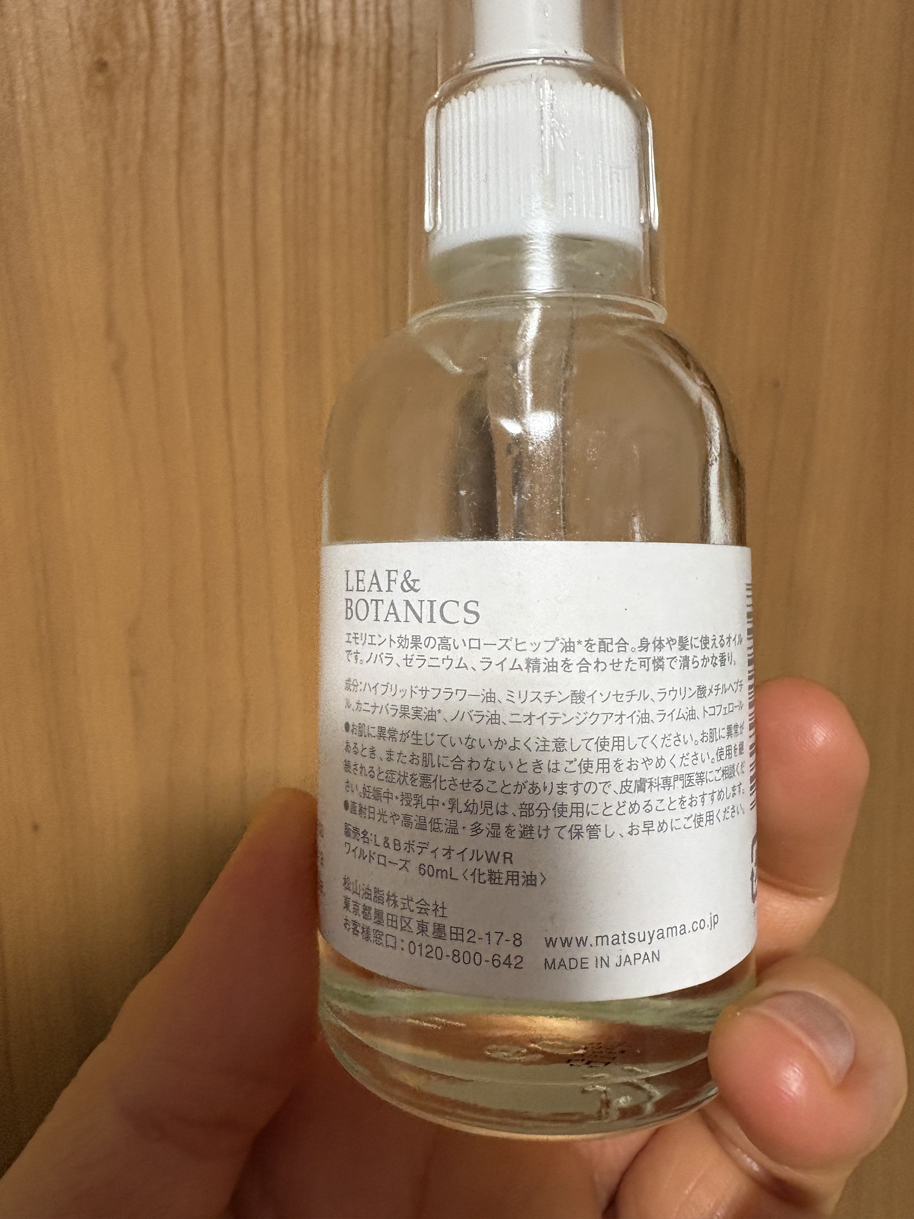   オイル ワイルドローズ/LEAF＆BOTANICS /ボディオイルを使ったクチコミ（2枚目）