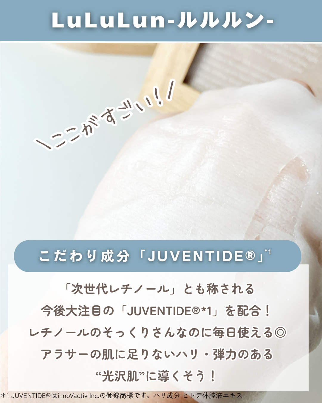 ルルルン ハイドラ S マスク（Limited）/ルルルン/シートマスク・パックを使ったクチコミ（3枚目）