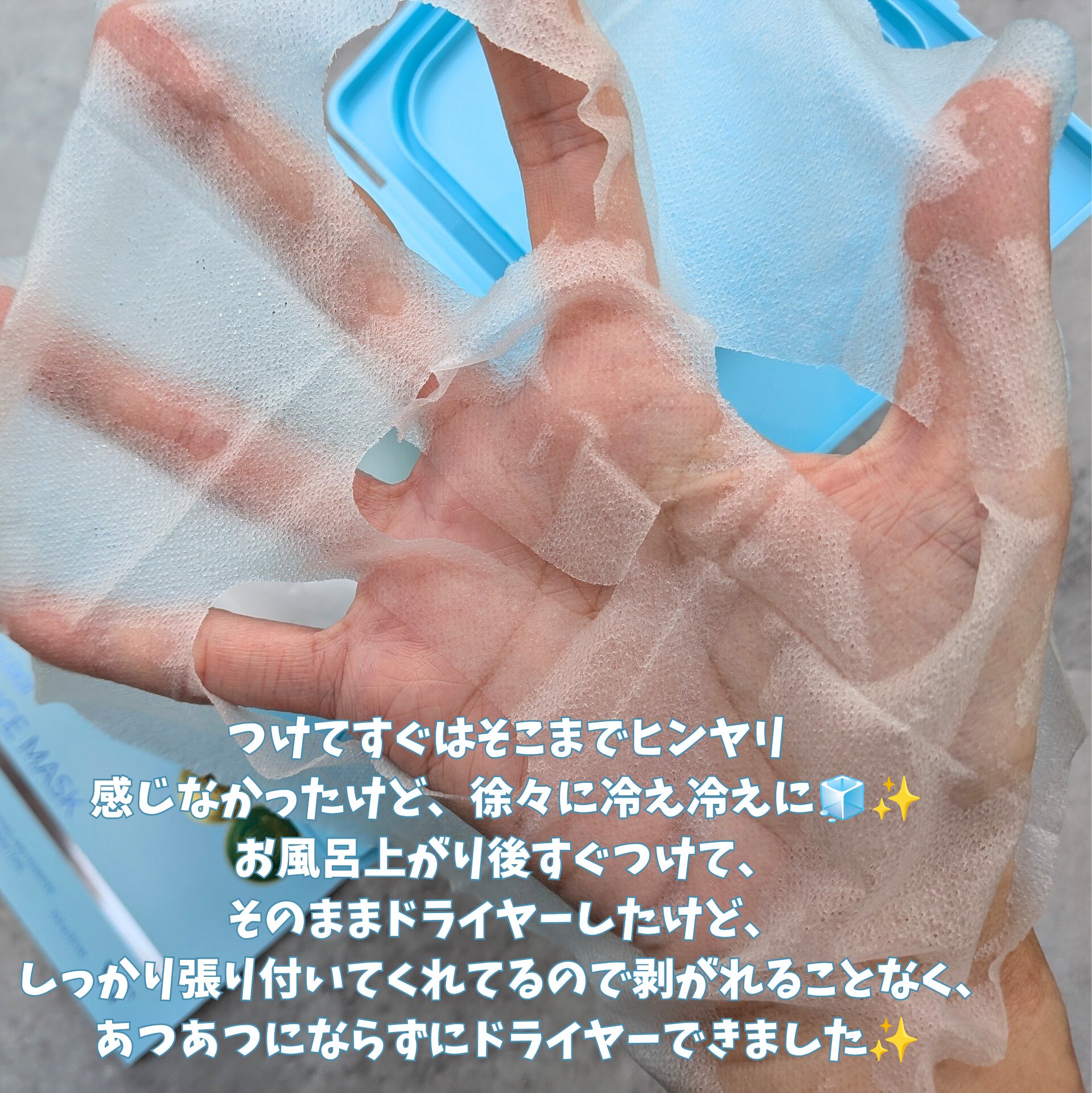 クライオアイス マスク/VT/シートマスク・パックを使ったクチコミ（3枚目）