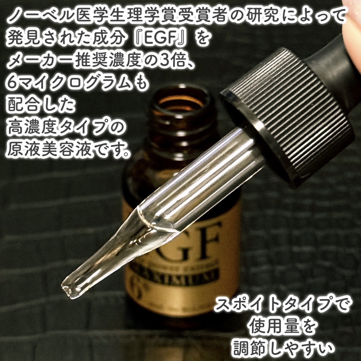 EGF ディープパワーエキス マキシマム /EGF/美容液を使ったクチコミ（3枚目）