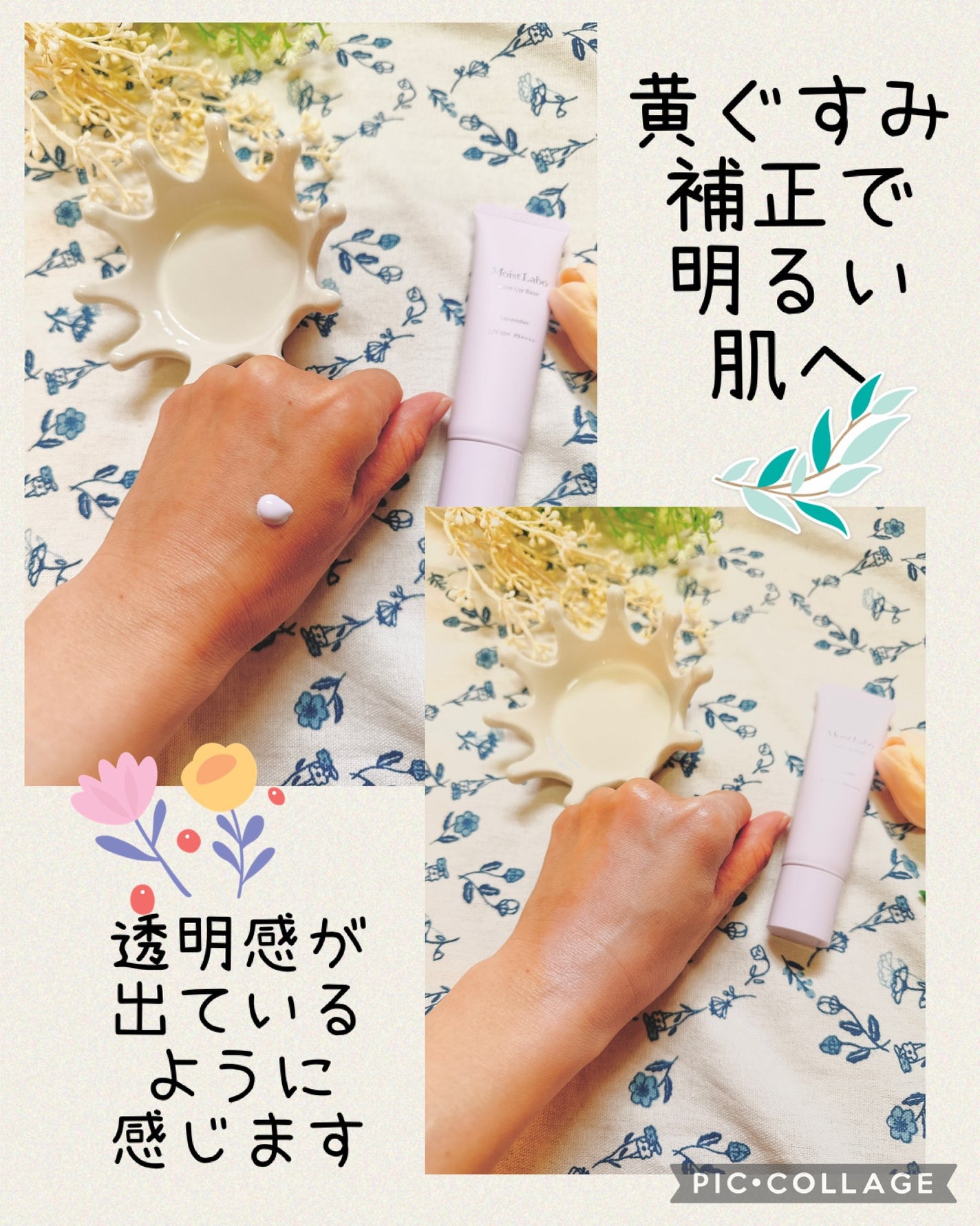 モイストラボ トーンアップ下地/Moist Labo/化粧下地を使ったクチコミ(3枚目)