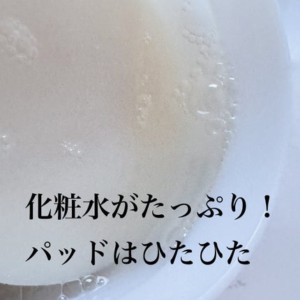 ヘアリムラディアンス グルタチオントナーパッド/HEARIM/トナーパッドを使ったクチコミ(5枚目)