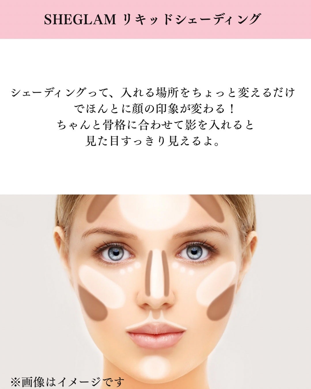 サンスカルプ リキッドシェーディング/SHEGLAM/シェーディングを使ったクチコミ(9枚目)