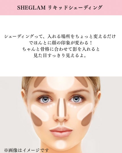 サンスカルプ リキッドシェーディング ゴールデンサン(Golden Sun)/SHEGLAM/シェーディングの画像