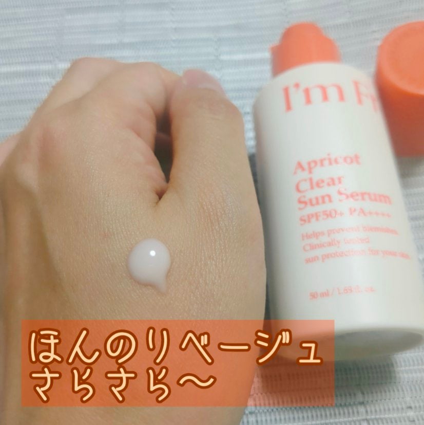 アプリコットクリアサンセラム/I'm from/日焼け止めローションを使ったクチコミ(2枚目)