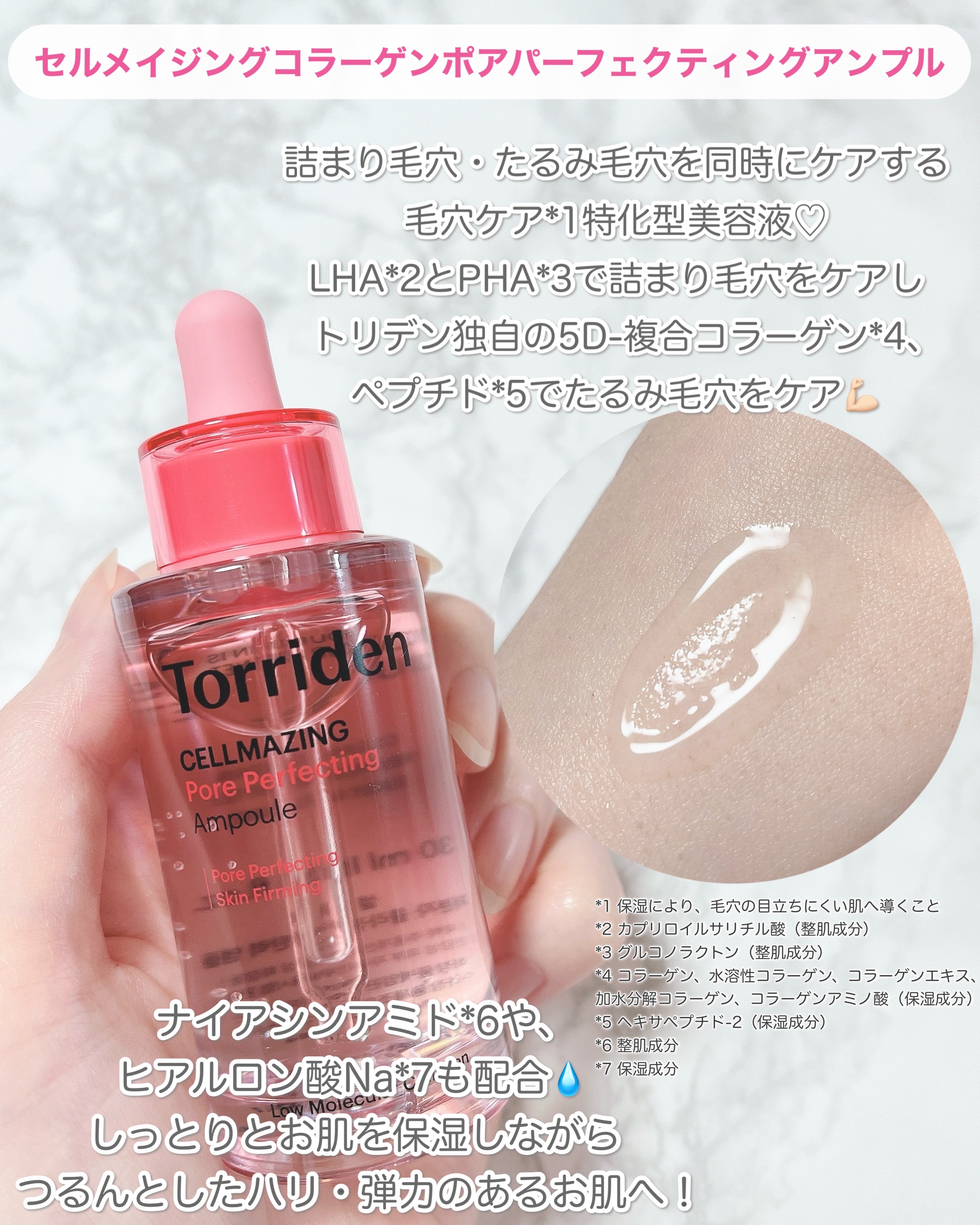 セルメイジング コラーゲン ファーミング ゲルマスク/Torriden/シートマスク・パックを使ったクチコミ（3枚目）