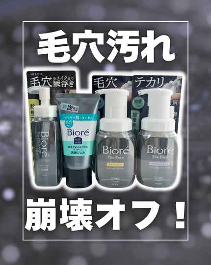 ビオレ ザ フェイス 泡洗顔料 オイルコントロール プラス/ビオレ/泡洗顔を使ったクチコミ(1枚目)