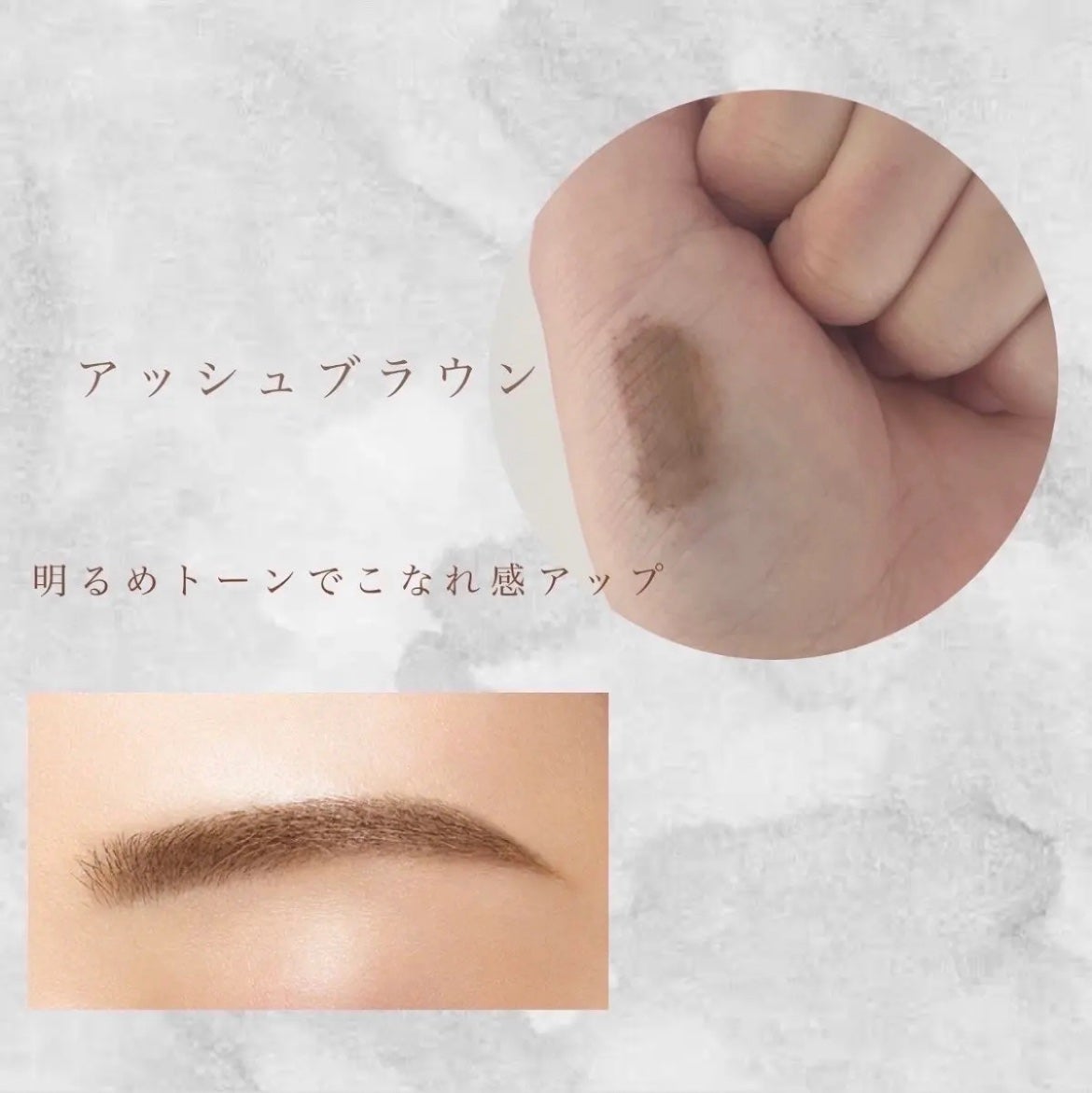フィルム眉カラー/デジャヴュ/眉マスカラを使ったクチコミ(2枚目)