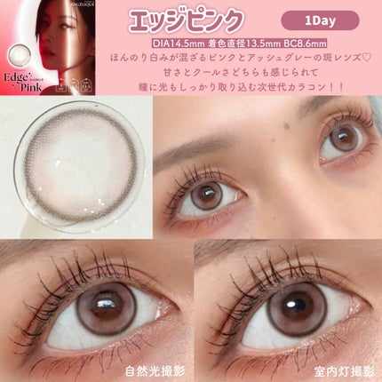 ANGÉLIQUE 1month/ANGÉLIQUE/1ヶ月(1MONTH)カラコンを使ったクチコミ(3枚目)