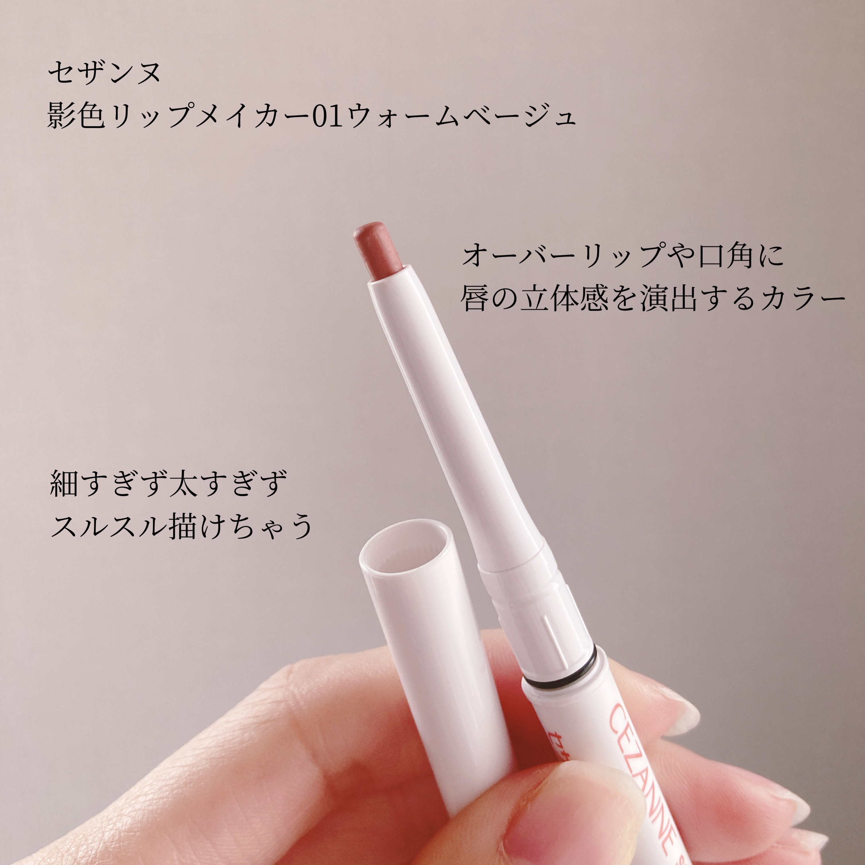 影色リップメイカー/CEZANNE/口紅・グロス・リップライナー・リップケアを使ったクチコミ（2枚目）