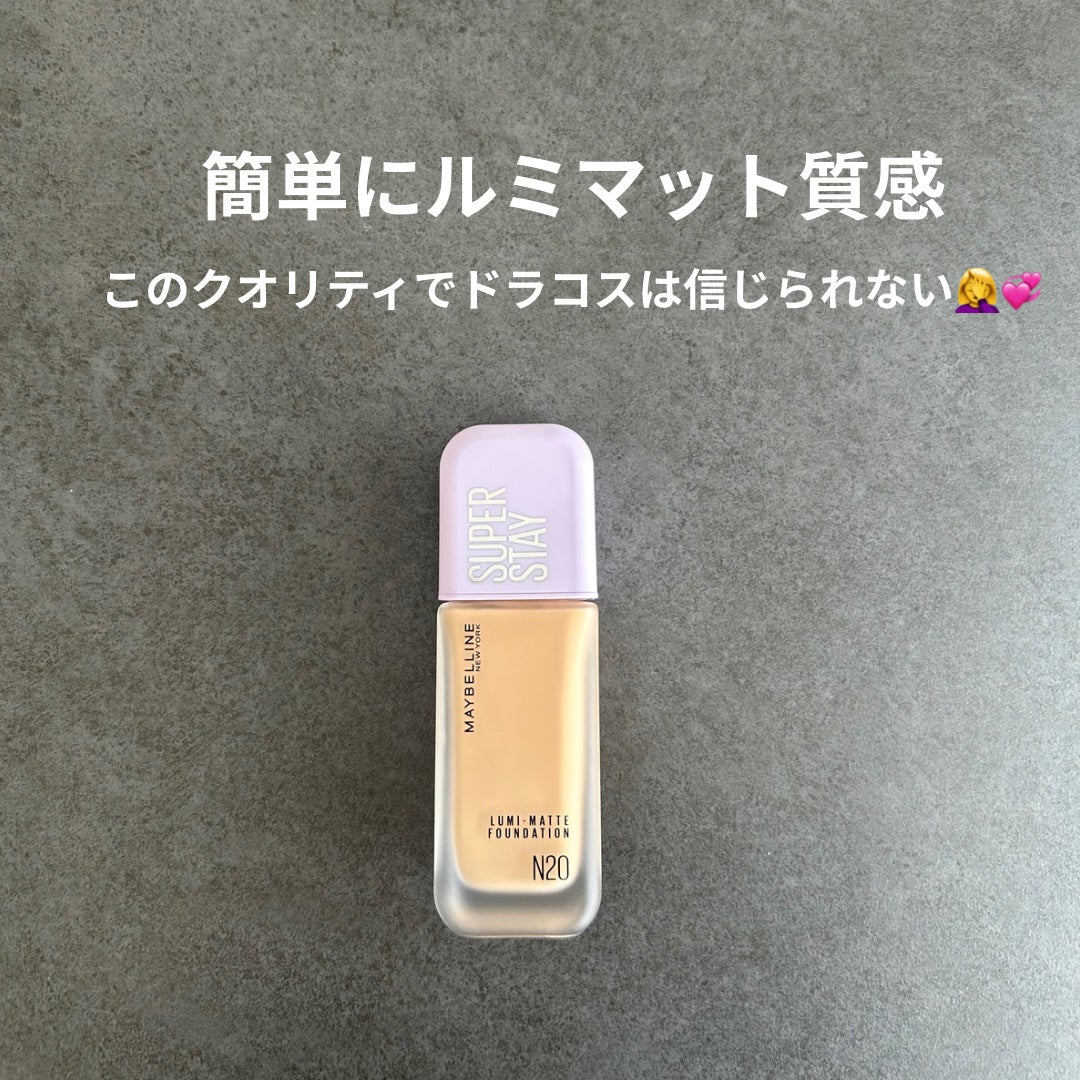 SPステイ ルミマット リキッド ファンデーション/MAYBELLINE NEW YORK/リキッドファンデーションを使ったクチコミ(1枚目)