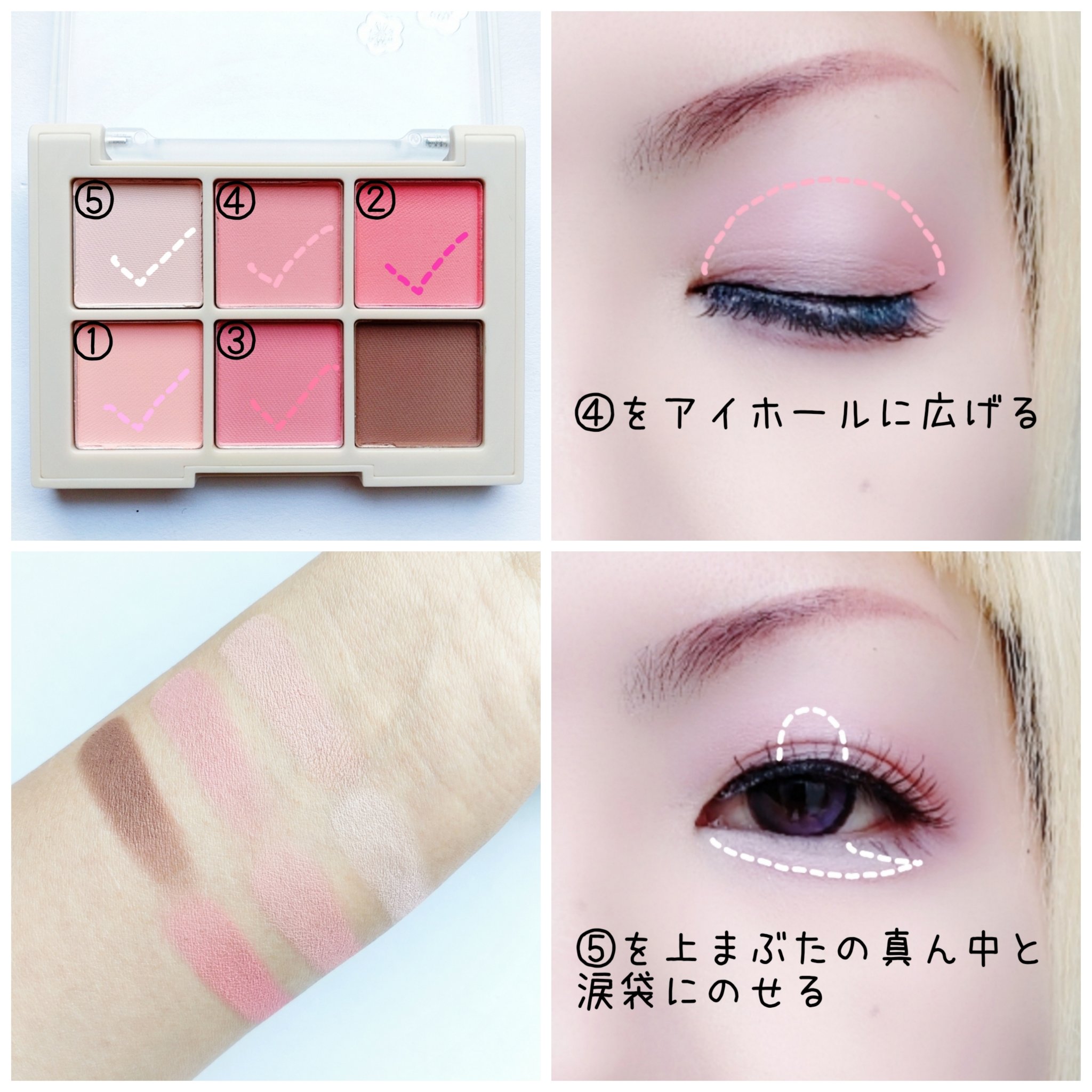 ブラーフィニシュシャドウパレット/Dinto/アイシャドウパレットを使ったクチコミ（3枚目）