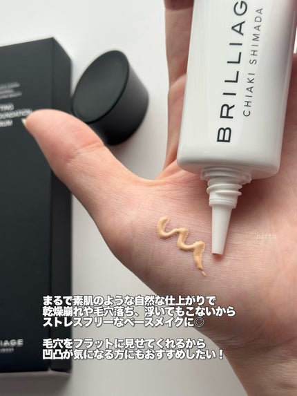 セッティング リキッドファンデーション セラム/ブリリアージュ/リキッドファンデーションを使ったクチコミ(3枚目)