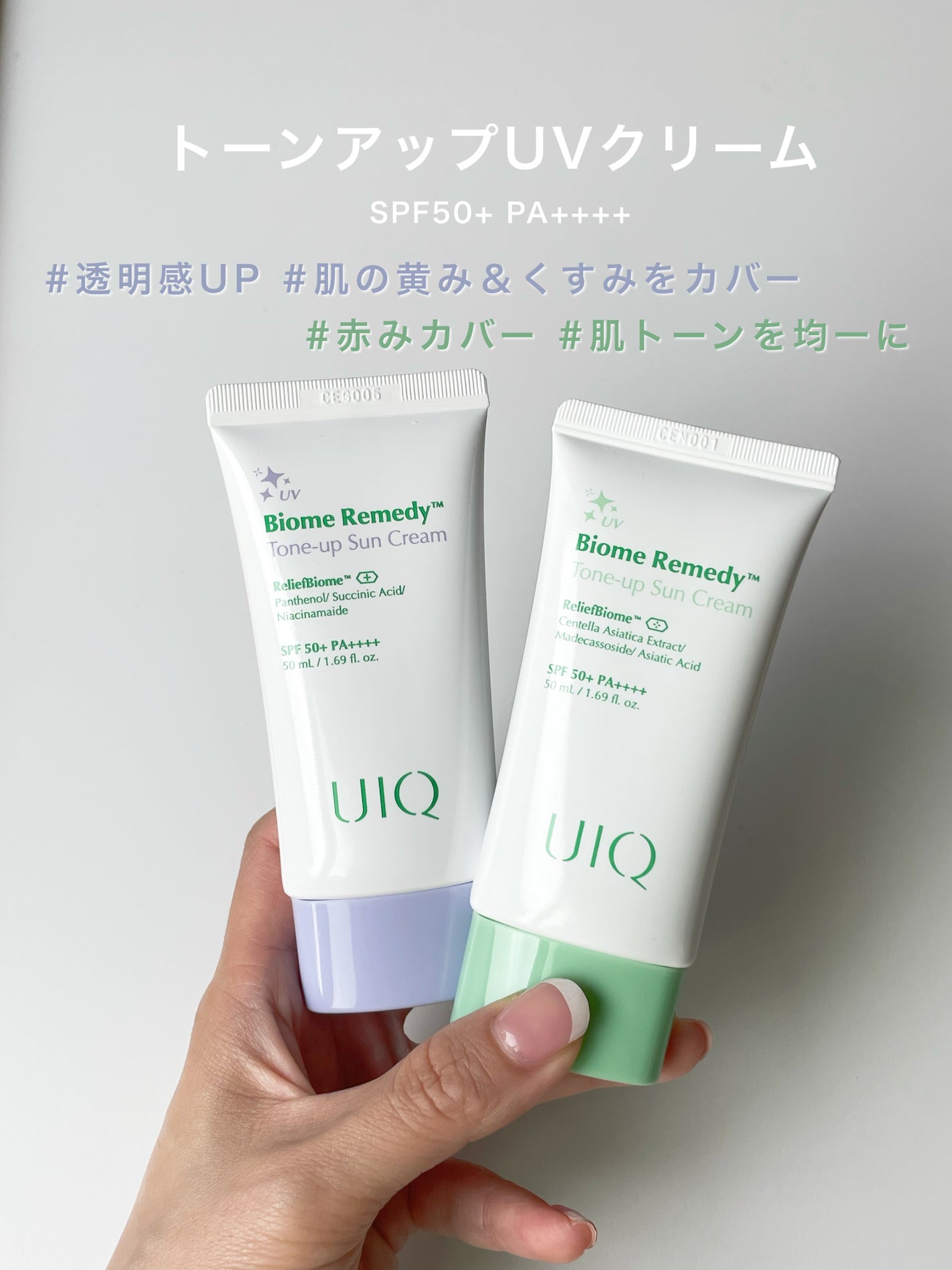 バイオームレメディパープルトーンアップUVクリーム/UIQ/日焼け止めクリームを使ったクチコミ(2枚目)